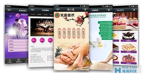 什么是微網(wǎng)站、手機(jī)網(wǎng)站、wap網(wǎng)站,及他們的優(yōu)勢-