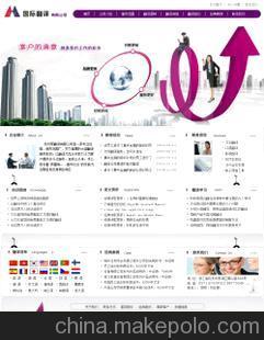 制作網(wǎng)站,制作網(wǎng)頁,翻譯公司網(wǎng)站,專業(yè)設計網(wǎng)站(圖)圖片,制作網(wǎng)站,制作網(wǎng)頁,翻譯公司網(wǎng)站,專業(yè)設計網(wǎng)站(圖)圖片大全,溫州百瑞網(wǎng)店裝修-