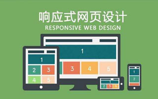 水頭溫州微網(wǎng)站制作電話