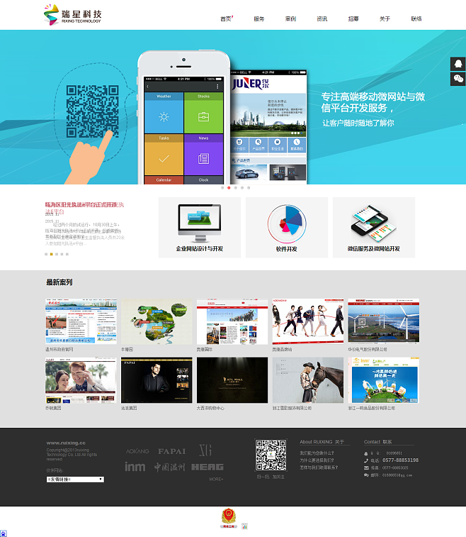 溫州網(wǎng)站設(shè)計,溫州網(wǎng)頁設(shè)計,網(wǎng)站設(shè)計,網(wǎng).