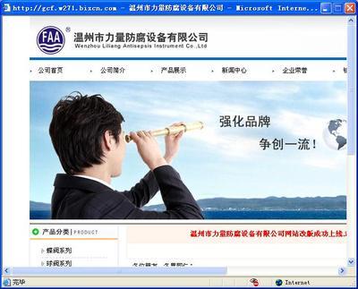 溫州網頁設計學生優秀作品展示