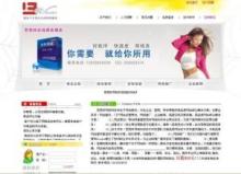 網(wǎng)站建設(shè)全套600元起，含國際頂級(jí)域名與空間 | 溫州網(wǎng)頁與平面設(shè)計(jì)服務(wù)