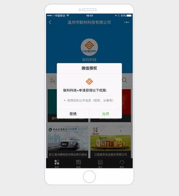 聯科營銷型小程序推出新功能，助力企業數字化營銷再升級