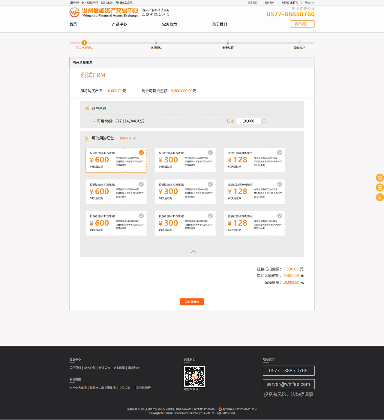 溫州金融交易中心網頁設計 構建高效、可信的金融服務門戶
