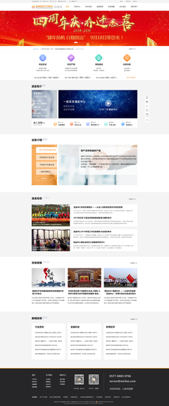 溫州金融交易中心網頁設計 創新與專業并重