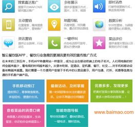 鄭州餐飲app定制 餐飲app制作 餐飲app開(kāi)發(fā),鄭州餐飲app定制 餐飲app制作 餐飲app開(kāi)發(fā)生產(chǎn)廠家,鄭州餐飲app定制 餐飲app制作 餐飲app開(kāi)發(fā)價(jià)格